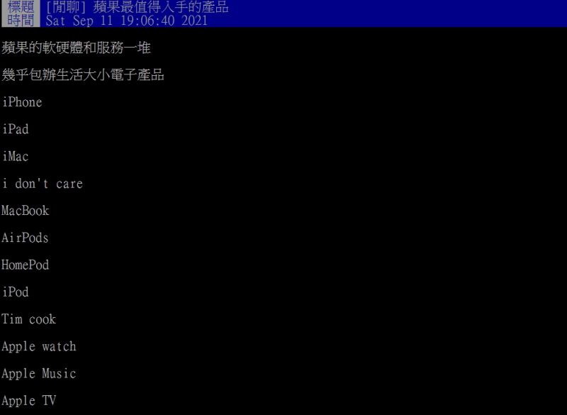 ▲網友好奇詢問「蘋果最值得入手的產品?」(圖/翻攝PTT)