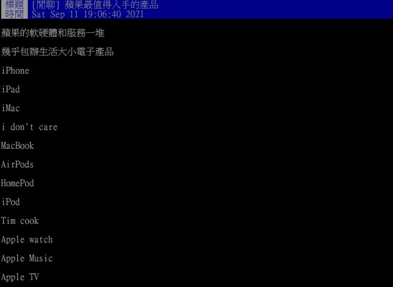 ▲網友好奇詢問「蘋果最值得入手的產品？」（圖／翻攝PTT）