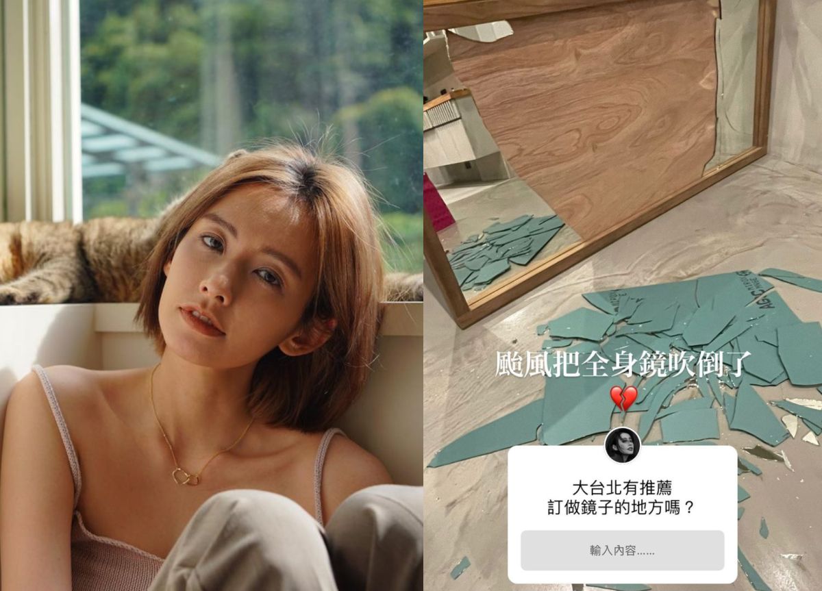 ▲袁艾菲家中全身鏡被颱風吹破。（圖／袁艾菲IG）
