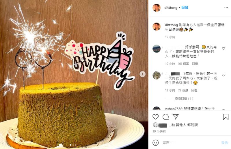 ▲唐鶴德收到粉絲給張國榮的生日蛋糕。(圖/唐鶴德IG)