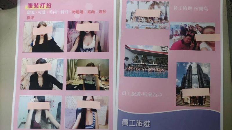 ▲警方現場還找到教育訓練手冊。(圖/翻攝畫面)