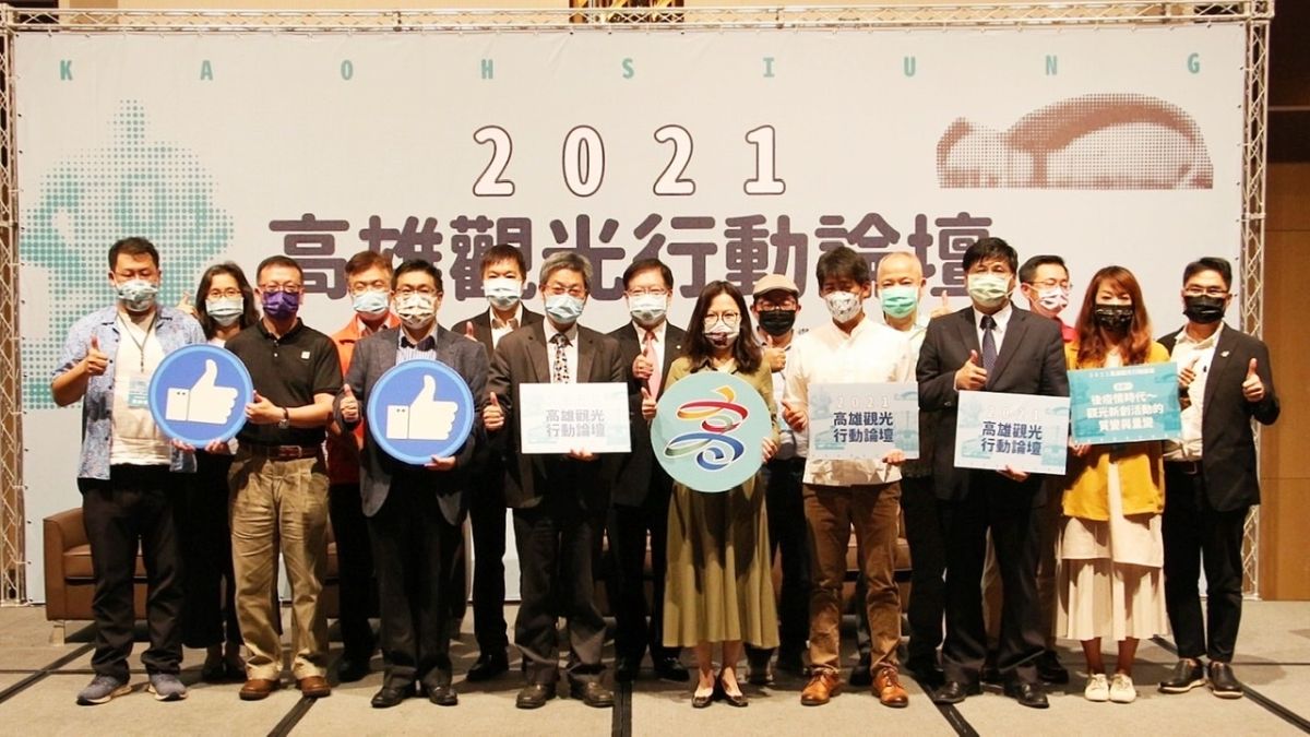 ▲「高雄觀光行動論壇」採用符合防疫規定的線下實體參與及線上直播方式舉辦。（圖／高市府觀光局提供）