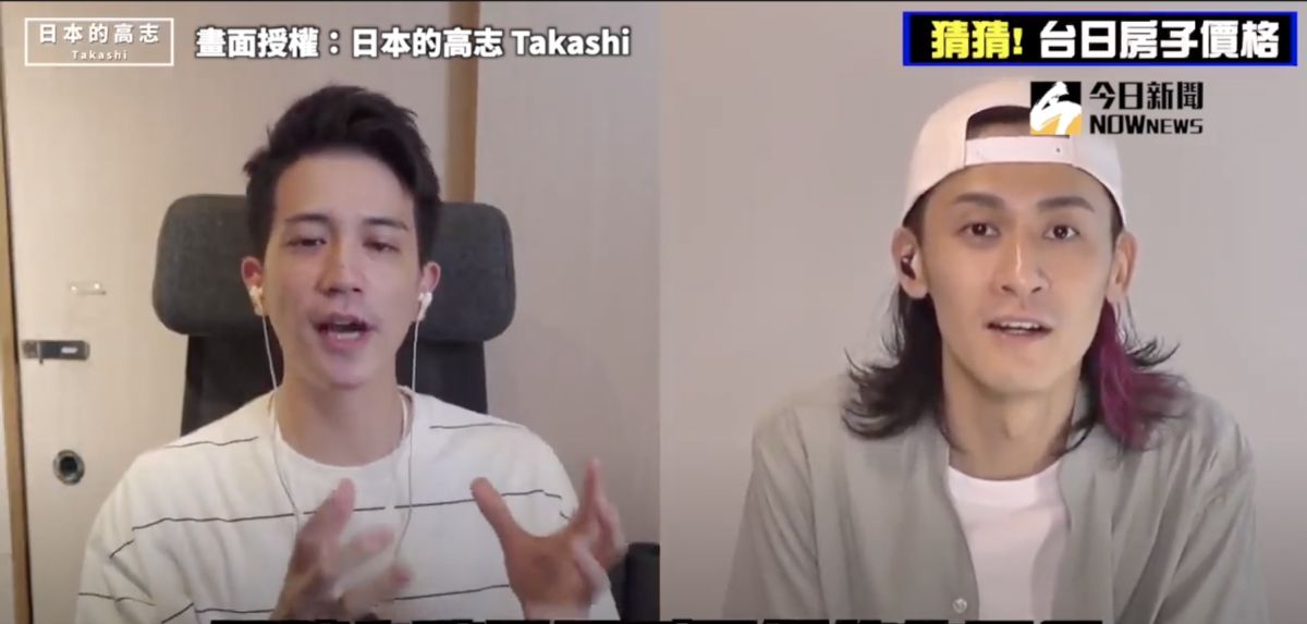 ▲台北與東京的房價，到底哪個比較貴呢？（圖／日本的高志 Takashi 授權）