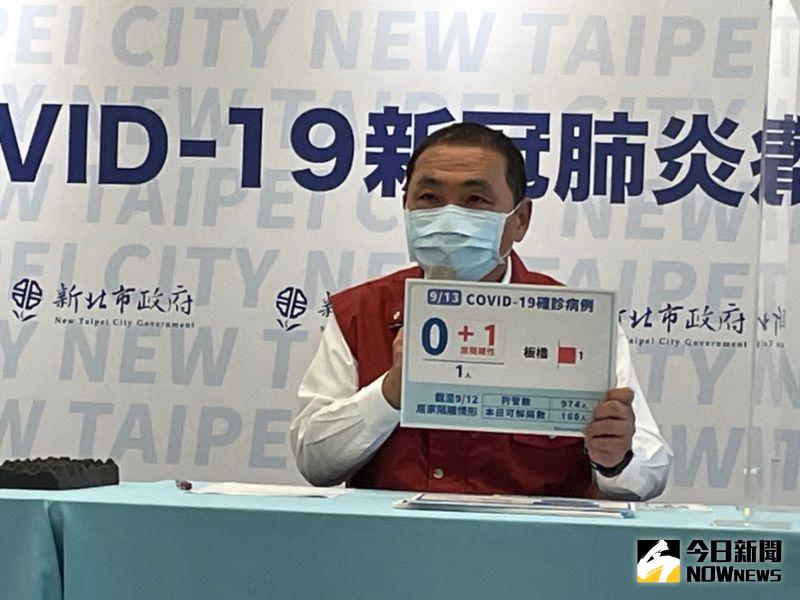▲新北市長侯友宜指出,今日新增板橋區1例居隔陰轉陽的個案,但與幼兒園的群聚案無關。(圖/記者陳志仁攝,2021.09.13)