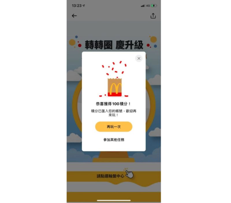 ▲女網友抽到100點。(圖/翻攝自《Dcard》)