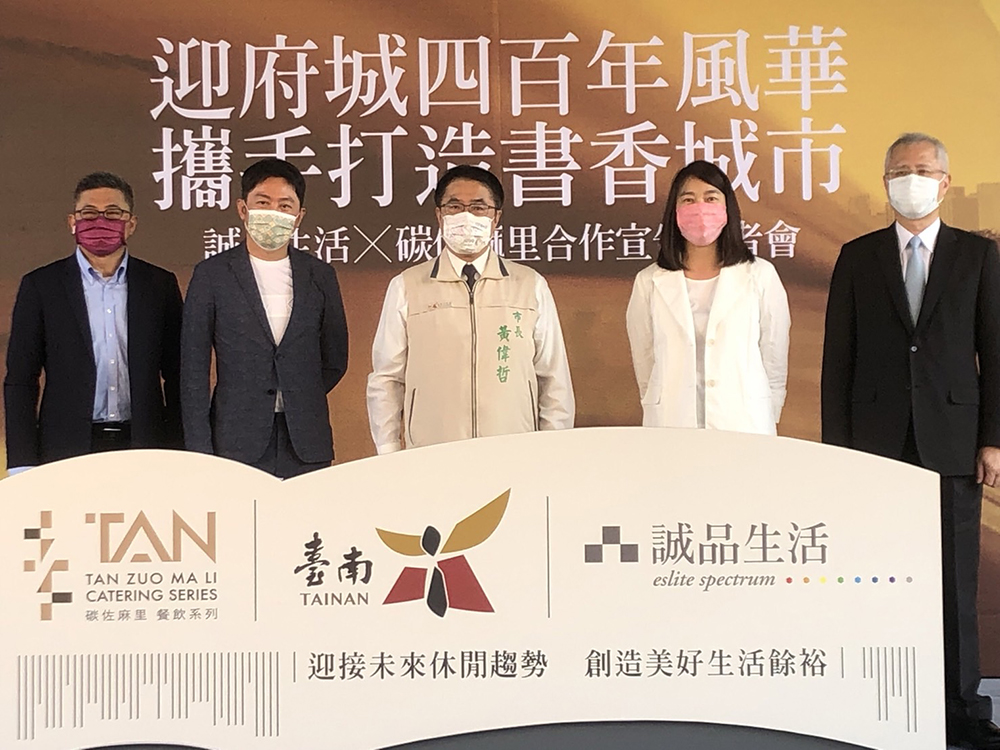 ▲誠品生活與碳佐麻里將攜手打造全新獨棟大店。（左起）台南市經發局局長陳凱凌、碳佐麻里董事長邱彥騰、台南市長黃偉哲、誠品生活董事長吳旻潔、誠品總經理李介修（圖／記者林怡孜攝，2021,09,14）