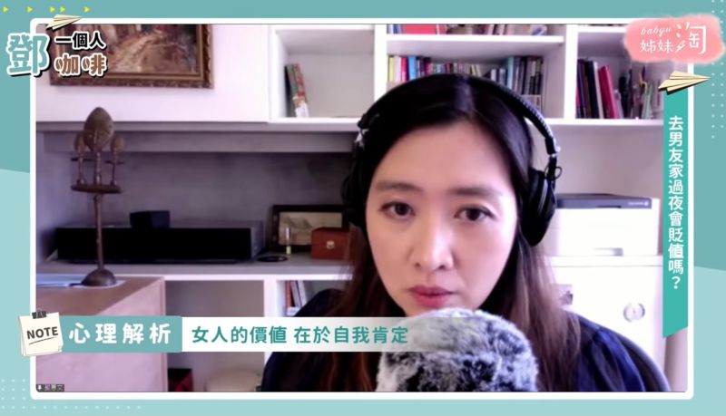 ▲你的好、你的付出是值得被人家好好珍惜的。(圖/截自《鄧一個人咖啡》節目畫面)