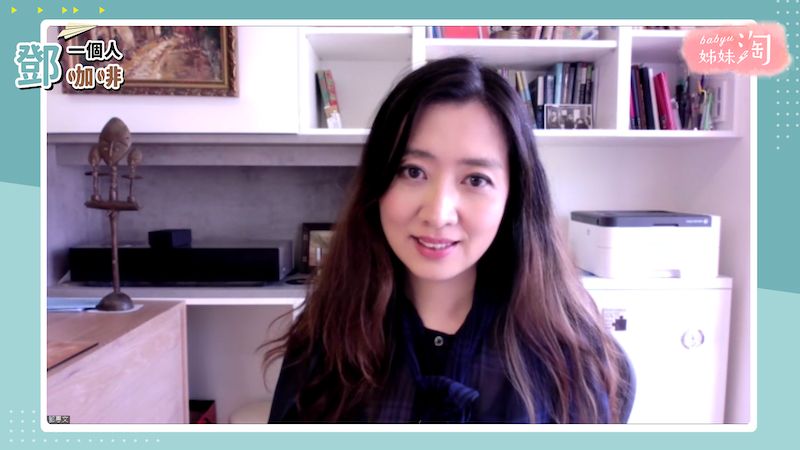 ▲難道女性到現在還要去在意別人看我們有沒有價值嗎?(圖/截自《鄧一個人咖啡》節目畫面)