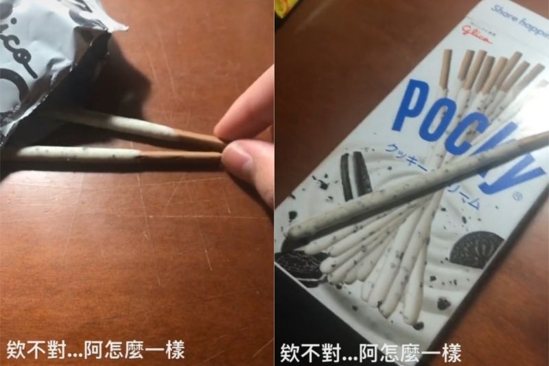 ▲原PO一比對包裝，發現竟然能完美重疊，讓他相當驚訝。（圖／翻攝自《@a412889》TikTok）