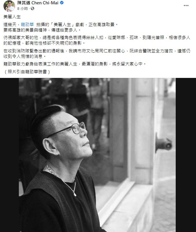 ▲陳其邁臉書全文。(圖/翻攝自陳其邁臉書)