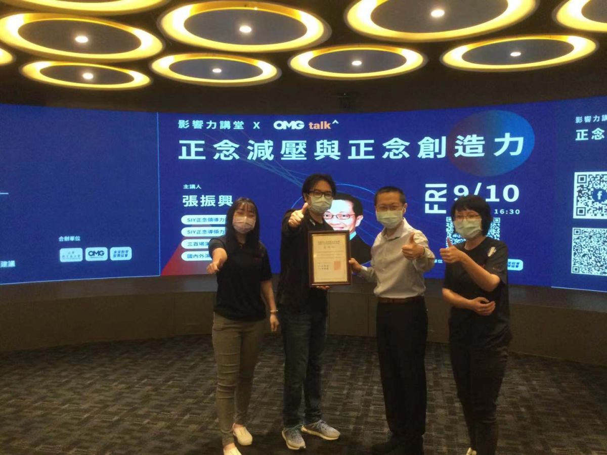 ▲江華教育基金會執行長左2黃至堯(左2)、SIY正念領導力美國官方認証教師張振興(右2)。(圖/江華教育基金會堤供)