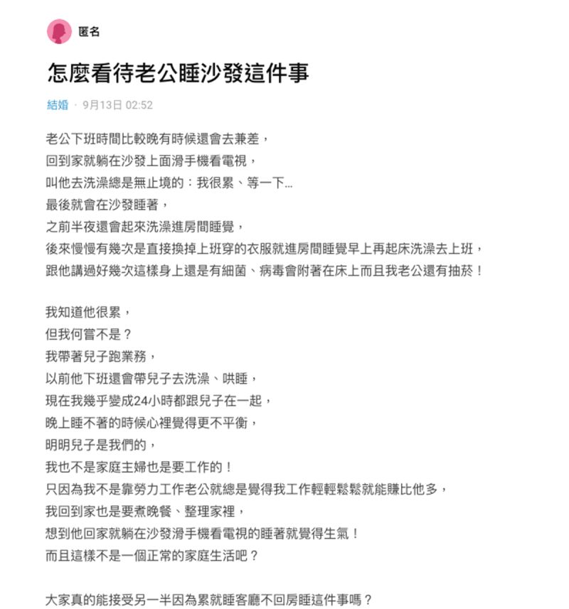 ▲原PO分享家中現況,向網友發問求助。(圖/翻攝Dcard)