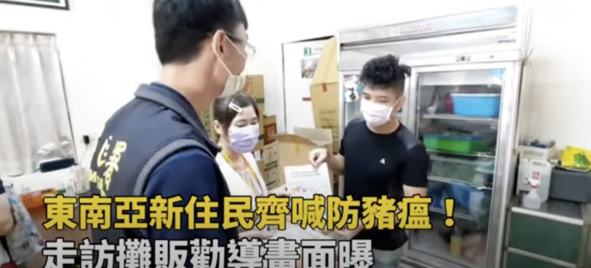 ▲ 中秋節前，嘉義市專勤隊及服務站特別與越南籍通譯陳竹莉到轄內各個小吃店向新住民朋友宣導選購食材時應特別注意來源及標示，看到來路不明的產品勿用。  （圖／翻攝自影片）