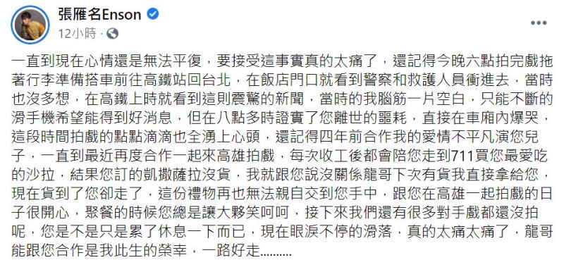 ▲張雁名眼見警察、醫護衝進龍劭華飯店。（圖／翻攝張雁名臉書）