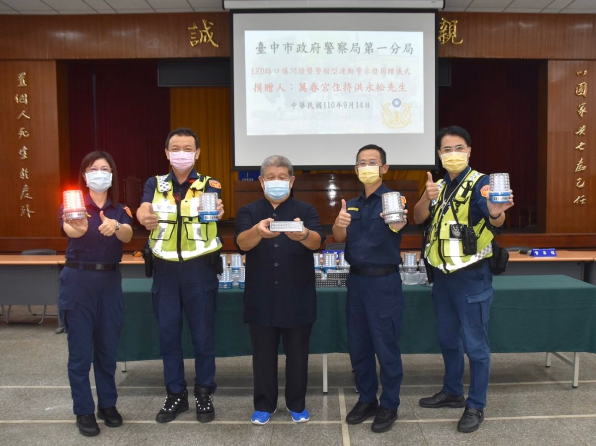 ▲台中萬春宮捐贈第一警分局28顆新式警報型警示燈及8組路口太陽能爆閃燈（圖/記者鄧力軍翻攝）