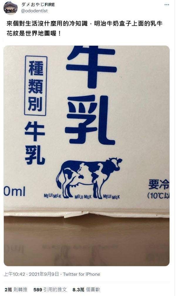 ▲該篇推文掀起廣大討論。(圖/翻攝自臉書社團《不正常兩棲爬行動物貼圖區 (Abnormal Herp Photos)》)