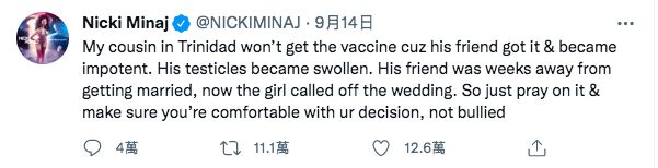 ▲妮琪米娜表弟的朋友,打完疫苗後竟出現性功能障礙。(圖/翻攝妮琪米娜推特)