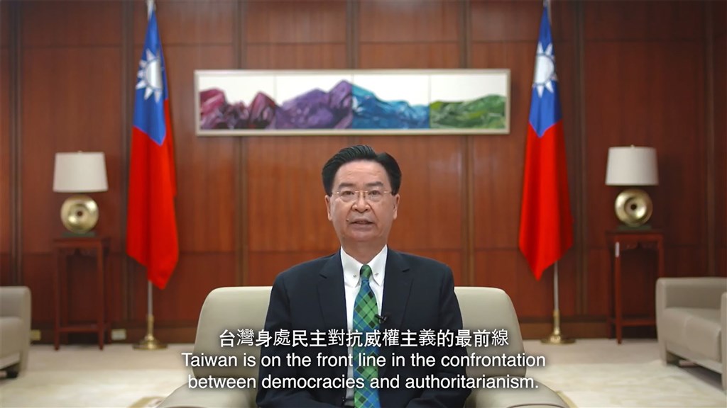 ▲外交部長吳釗燮15日在華府智庫「全球台灣研究中心」2021年度研討會發表視訊演說。（取自中華民國外交部Youtube頻道https://youtu.be/XIx3xv7slFw）