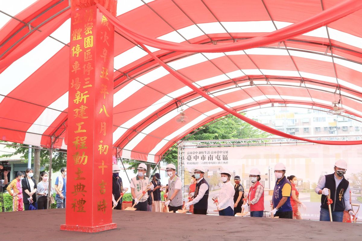 ▲南屯區精密園區停三立體停車場新建工程動土(圖／柳榮俊攝2021.9.16)