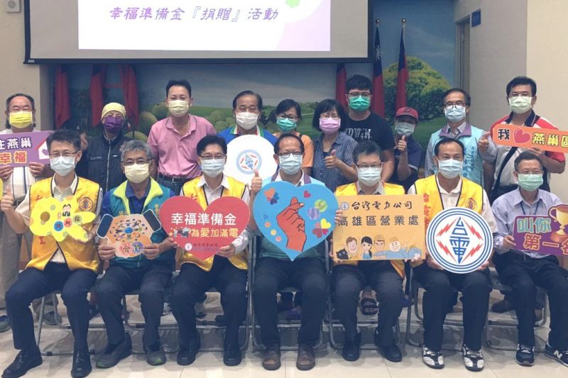 ▲台電公司高雄區營業處舉辦幸福送暖迎中秋活動,在燕巢區公所區長王耀弘(前排中)的見證下,由處長李衍新(前排左3)致贈慰問金給當地急需愛心幫助的弱勢民眾。(圖/記者黃守作攝,2021.09.16)