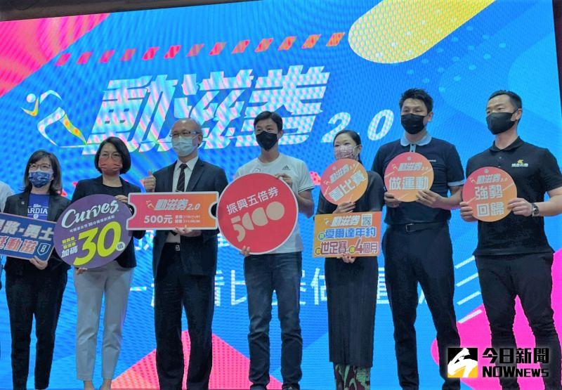 ▲除了行政院推出的振興券以外,各部會也推出加碼券,一共有8種,其中7種為全民可以登記抽獎。(圖/鍾東穎攝2021.09.16)