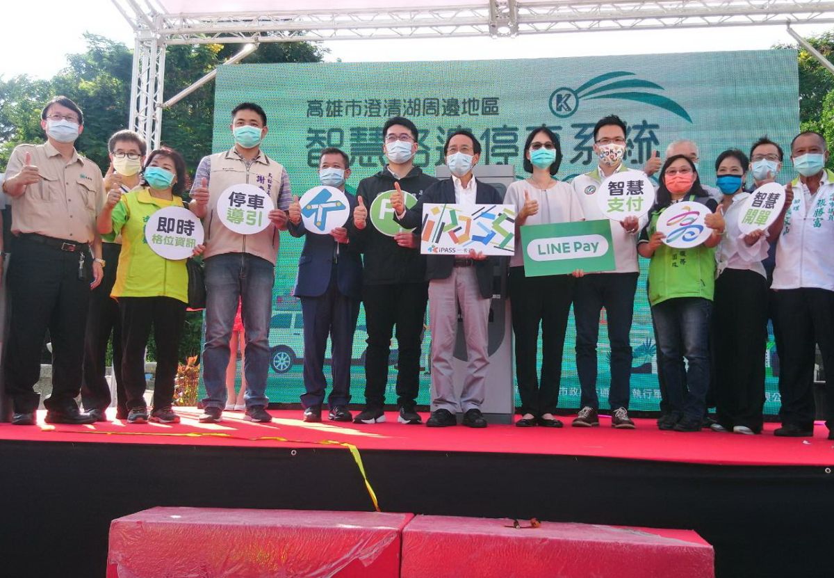 ▲高雄市政府交通局舉辦澄清湖周邊地區智慧路邊停車系統啟用儀式，由副市長林欽榮(中)與交通局局長張淑娟(右6)共同主持。(圖／記者黃守作攝，2021.09.16)
