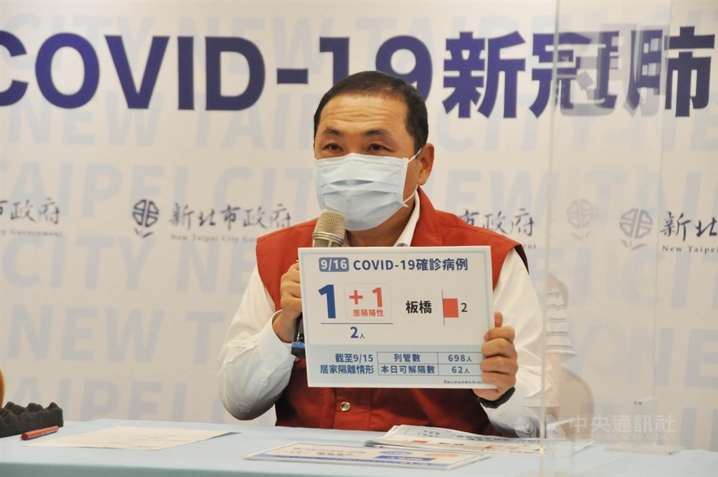 ▲新北市長侯友宜（圖）16日下午主持COVID-19（2019冠狀病毒疾病）疫情說明表示，新增的2例本土病例，1名個案為就醫前採檢確診，1名為幼兒園負責人確診。中央社記者黃旭昇新北攝 110年9月16日