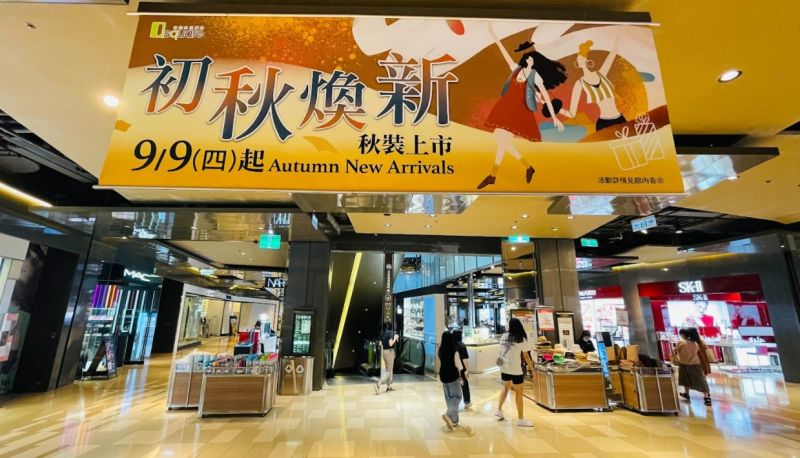 中秋百貨出招!滿額現抵、抽購物金20萬 藝文活動登場