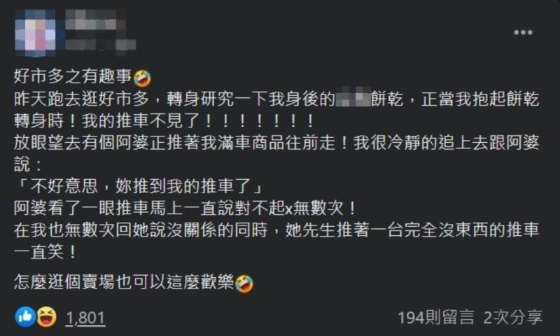 ▲女網友逛好市多時,遇到阿婆不小心推走她的購物車。(圖/翻攝Costco好市多