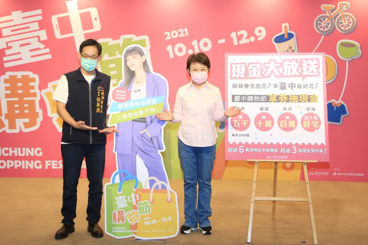 ▲市長盧秀燕宣布台中市加值計畫，祭出天天抽5000元、週週抽10萬元、月月抽百萬現金，最終壓軸千萬好宅，加碼獎項總額逾3億元(圖／柳榮俊攝2021.9.17)