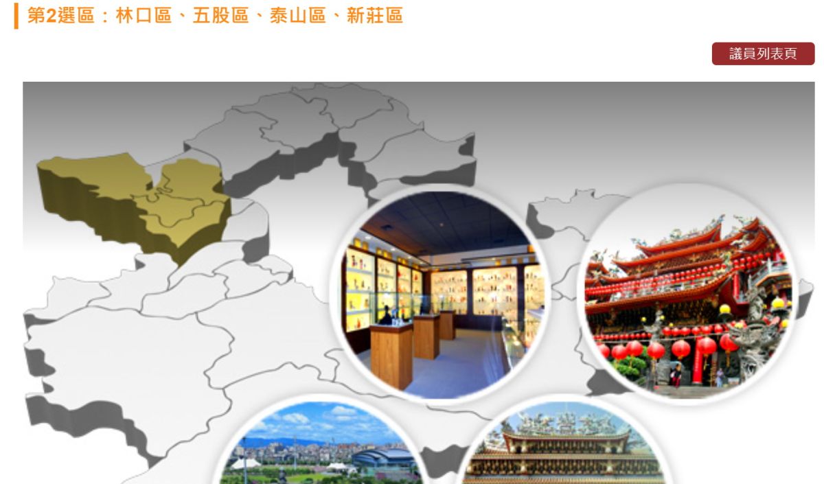 ▲中選會今日通過下屆直轄市議員選舉新北市議員選舉區的變更案，將新北市的第2選舉區劃分為2個選舉區。（圖／擷取新北市議會網站）