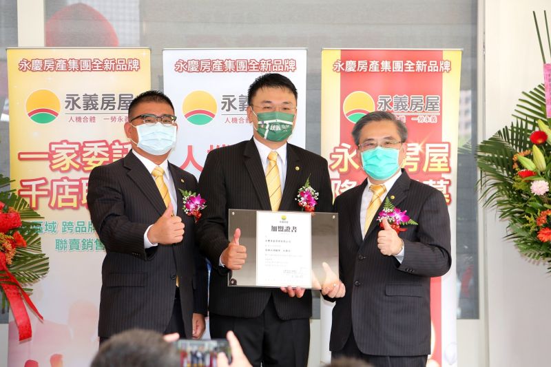 ▲永義房屋全台首店正式落腳於高雄農16商圈,由永慶房產集團加盟事業處劉炳耀董事長與莊志成總經理頒發授權證書。(圖/資料照片)