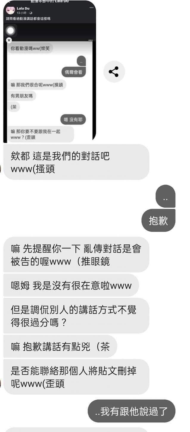 ▲(圖/翻攝自PTT)