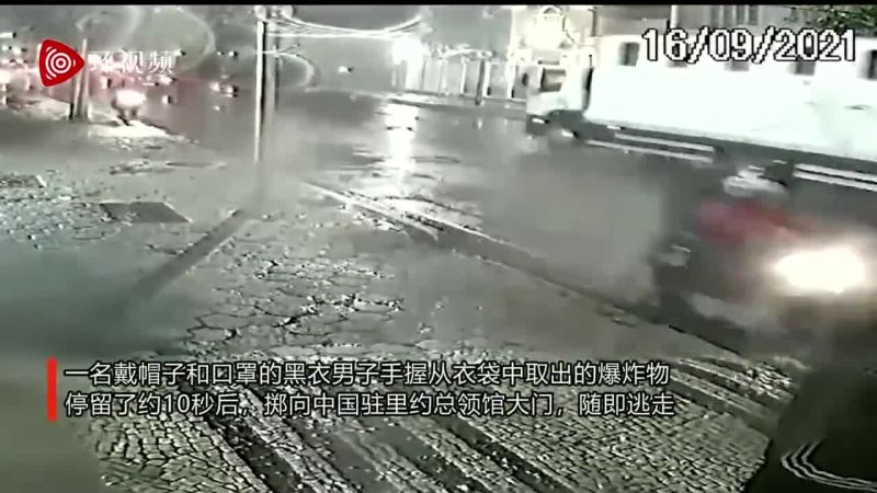 中國駐里約熱內盧領館遭擲爆裂物　曾收恐嚇信
