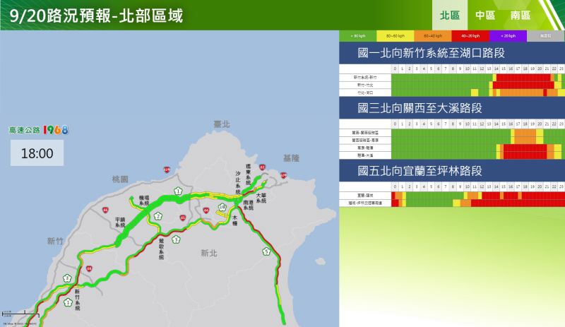 ▲交通部預估,國5北向宜蘭至坪林從中午12點半左右開始,將陸續塞至晚間23時。(圖/交通部提供)
