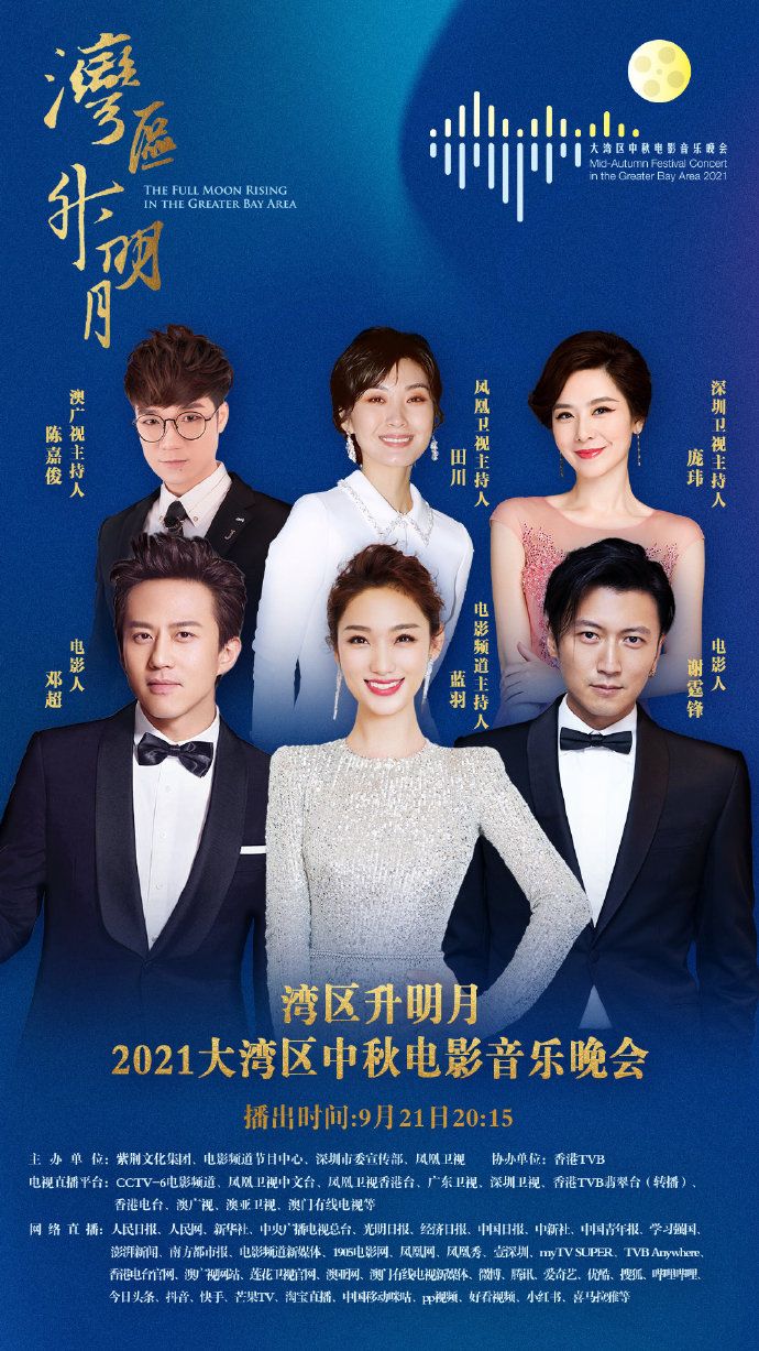 ▲▼謝霆鋒(上圖下排右一)是晚會主持人,將與王菲(下圖)同框。(圖/中國電影報導微博)