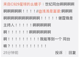 ▲網友相當期待王菲與謝霆鋒的「世紀合體」。(圖/中國電影報導微博)