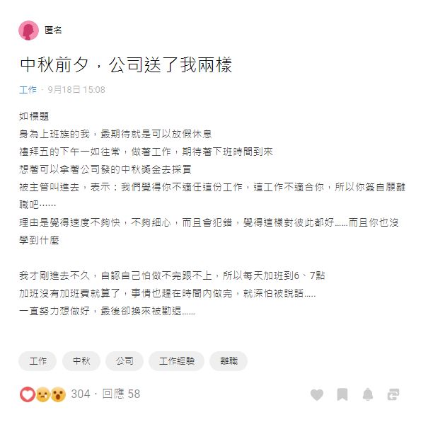 ▲公司要求原PO簽下自願離職書,立刻有不少過來人著急制止。(圖/翻攝Dcard)