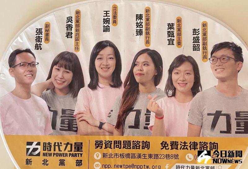 ▲時代力量新北市黨部主委葉甄宜表示,新北市至少提名5人參選市議員,包括彭盛韶、吳香君、陳姳臻、黃智姍等人都有意爭取。(圖/記者陳志仁攝)