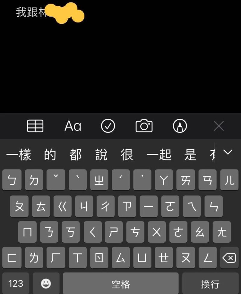 ▲輸入普通朋友的名字，底下的關鍵字也相應少了曖昧氣氛。（圖／翻攝自Dcard）