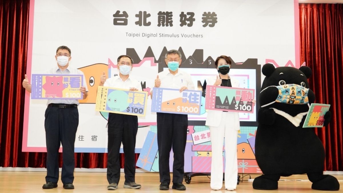 ▲台北市長柯文哲推行熊好券欲振興台北經濟,不過卻因為墊付案在台北市議會卡關,而順延一週上路。(圖/台北市政府提供)