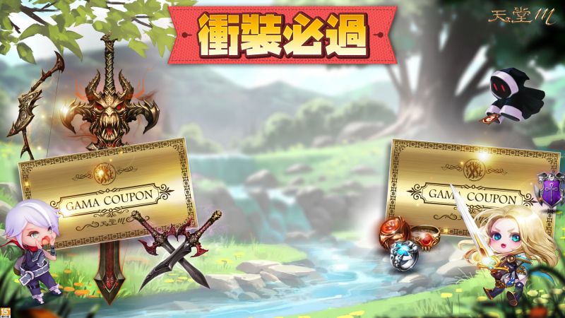 ▲開會有「衝裝必過」的背景加成,今天幸運指數一定不只+9。(圖/橘子集團提供)