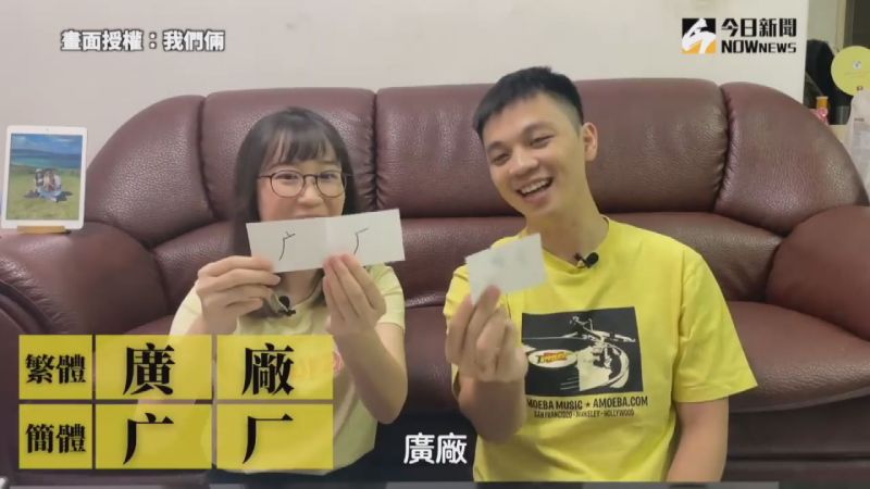 ▲夫妻兩人的互動,也讓許多網友都圈粉了。(圖/我們倆