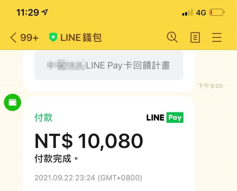▲網友貼出刷卡證明,嗨翻詢問「會發五千下來給我嗎?」(圖/翻攝爆廢公社公開版臉書)