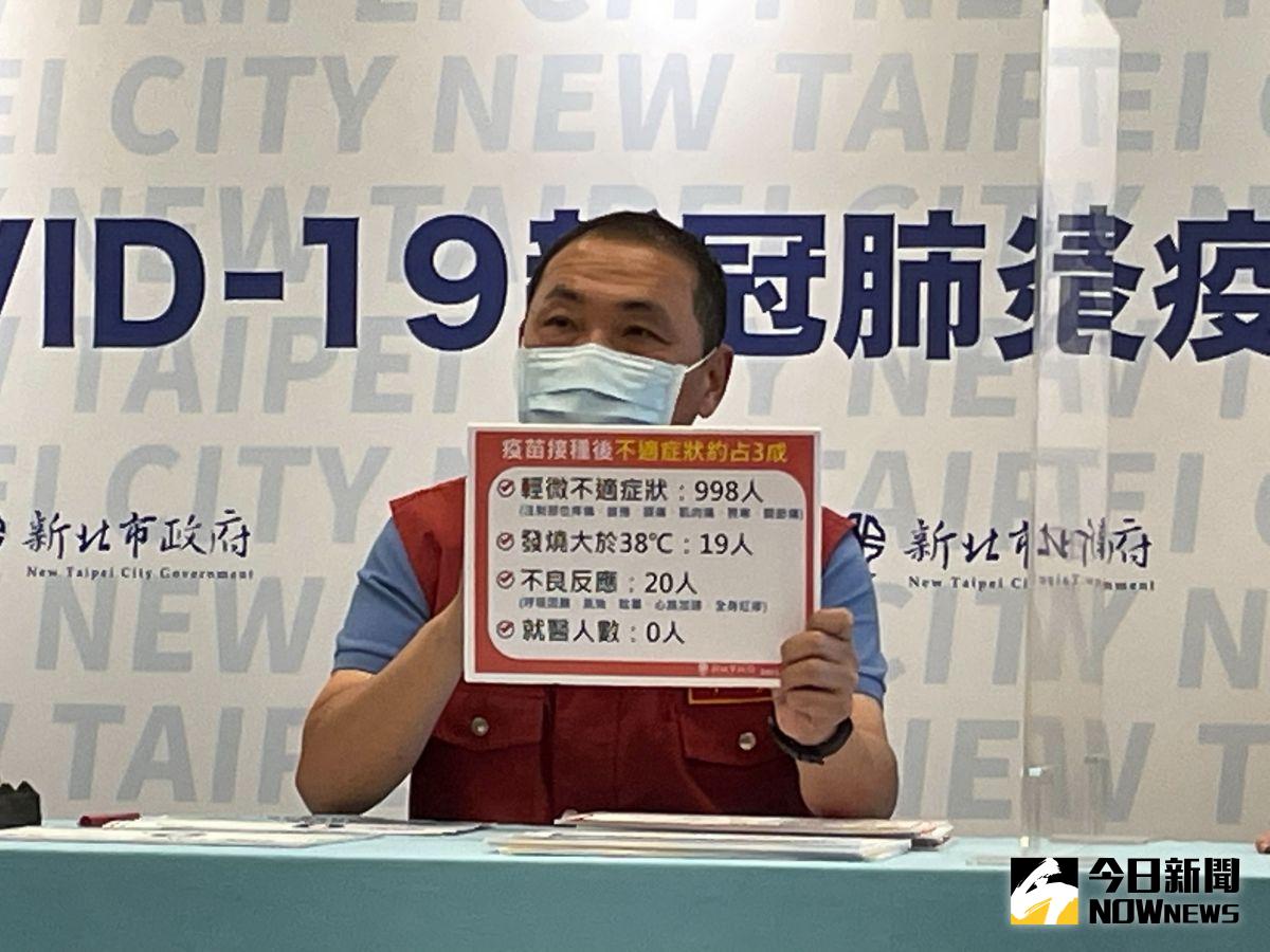 ▲侯友宜指出，學生疫苗接種後，約有3成有不適的症狀，另今日有26位的學生請疫苗假，佔比例0.7%。（圖／記者陳志仁攝，2021.09.23）