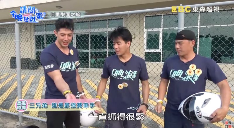 ▲竇智孔(右)被郭彥均(中)發自內心的鼓勵感動到。(圖/請問今晚住誰家YouTube)