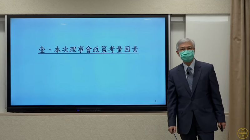▲中央銀行行總裁楊金龍說明第三季理監事會議決議內容。(圖/擷取自央行直播)