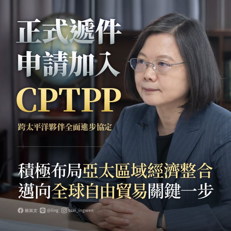 ▲總統蔡英文今(23)日在臉書上表示,積極佈局亞太區域經濟,是邁向全球自由貿易的關鍵一步。(圖/蔡英文臉書)