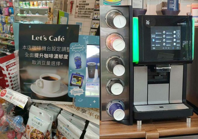 ▲網友發現全家咖啡全面升級「三顆豆」,以後不需要在自己講該密語,就能買到香醇咖啡。(圖/PTT)