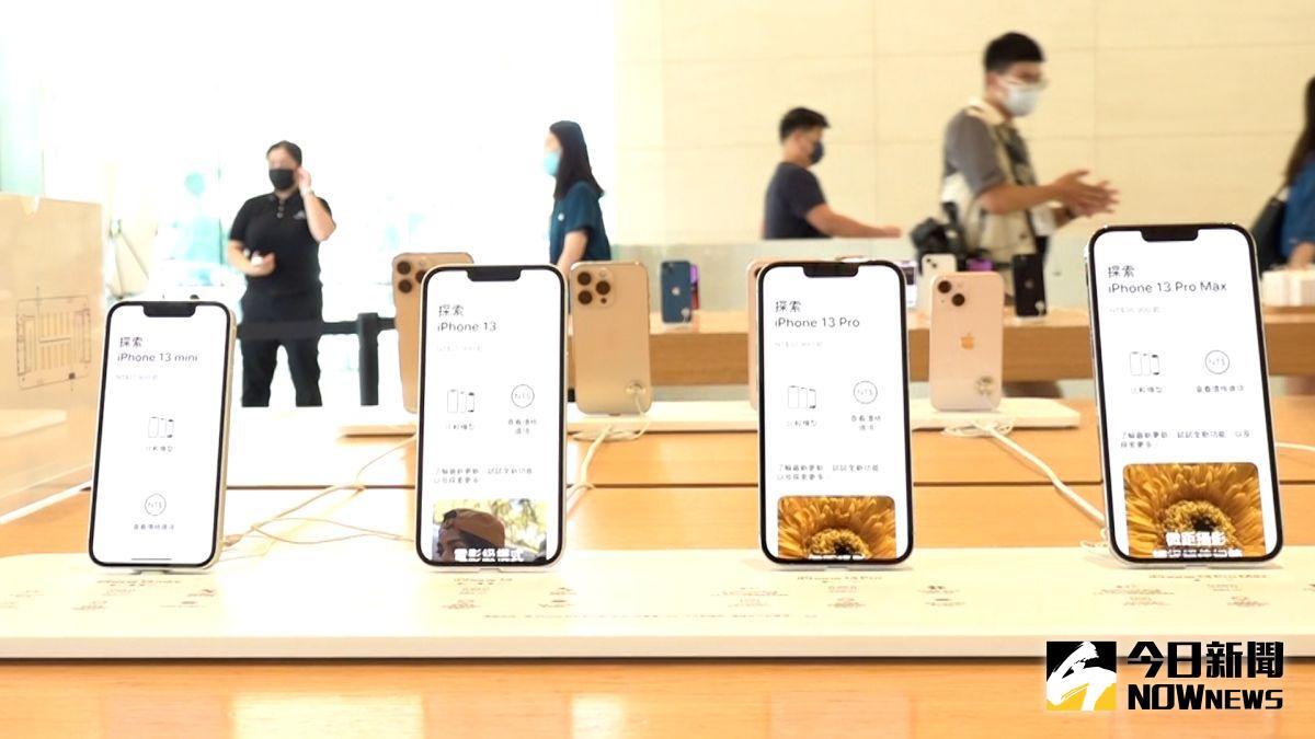 ▲Apple新款iPhone 13系列，於9月24日正式在台開賣。（圖／記者朱永強攝2021.9.25）